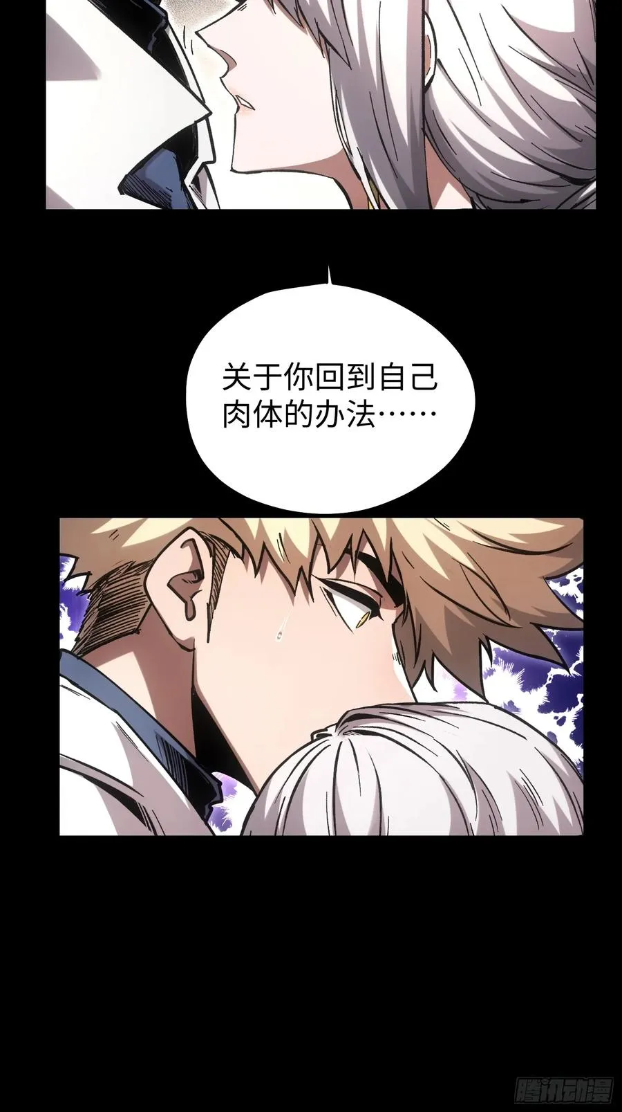 第94话 第4页