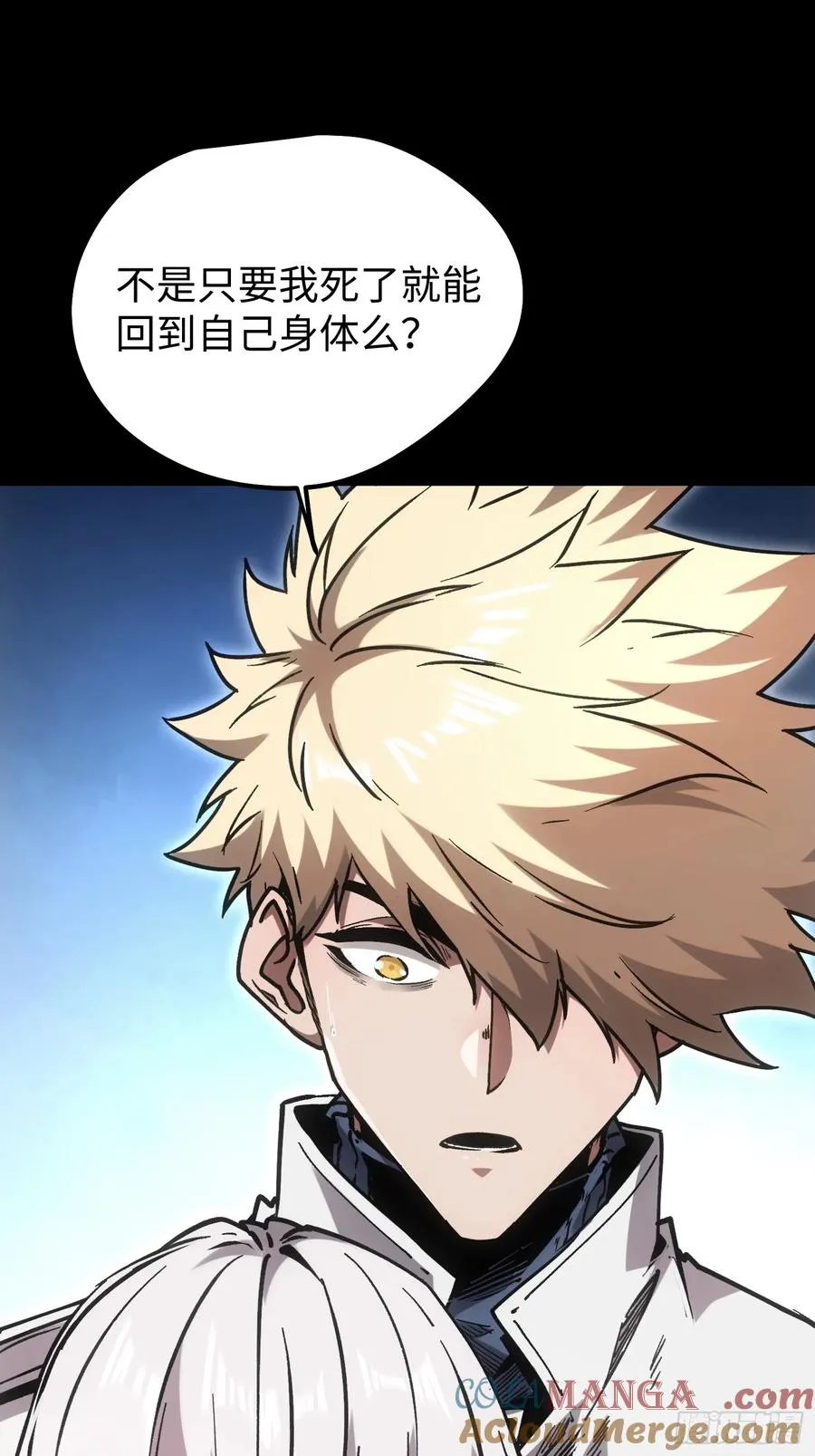 第94话 第5页