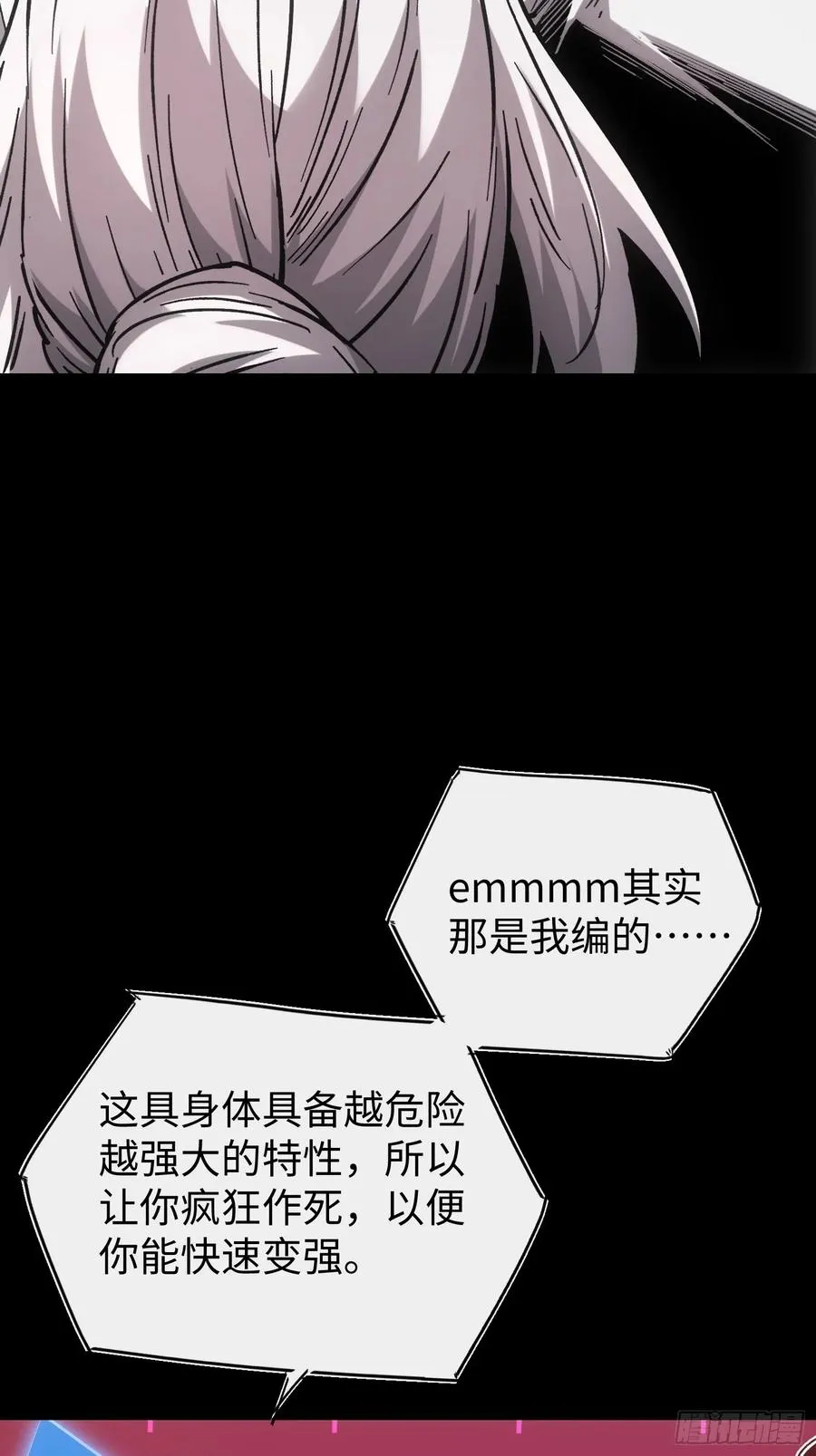 第94话 第6页