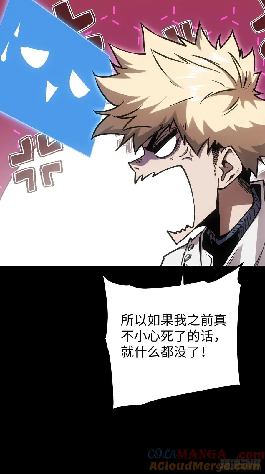 第94话 第7页