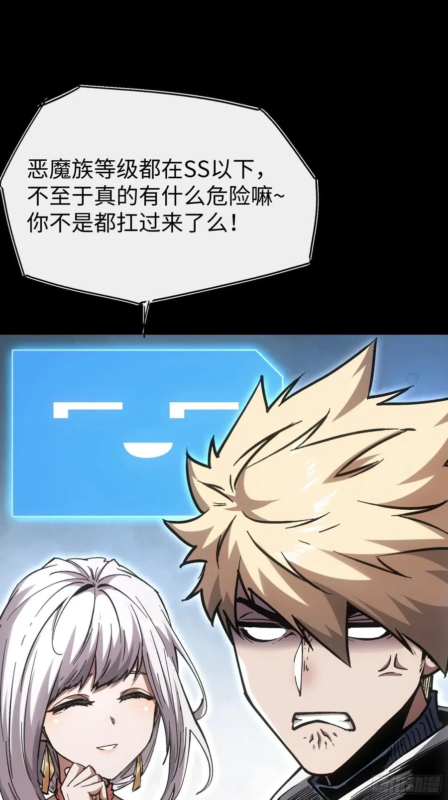 第94话 第8页