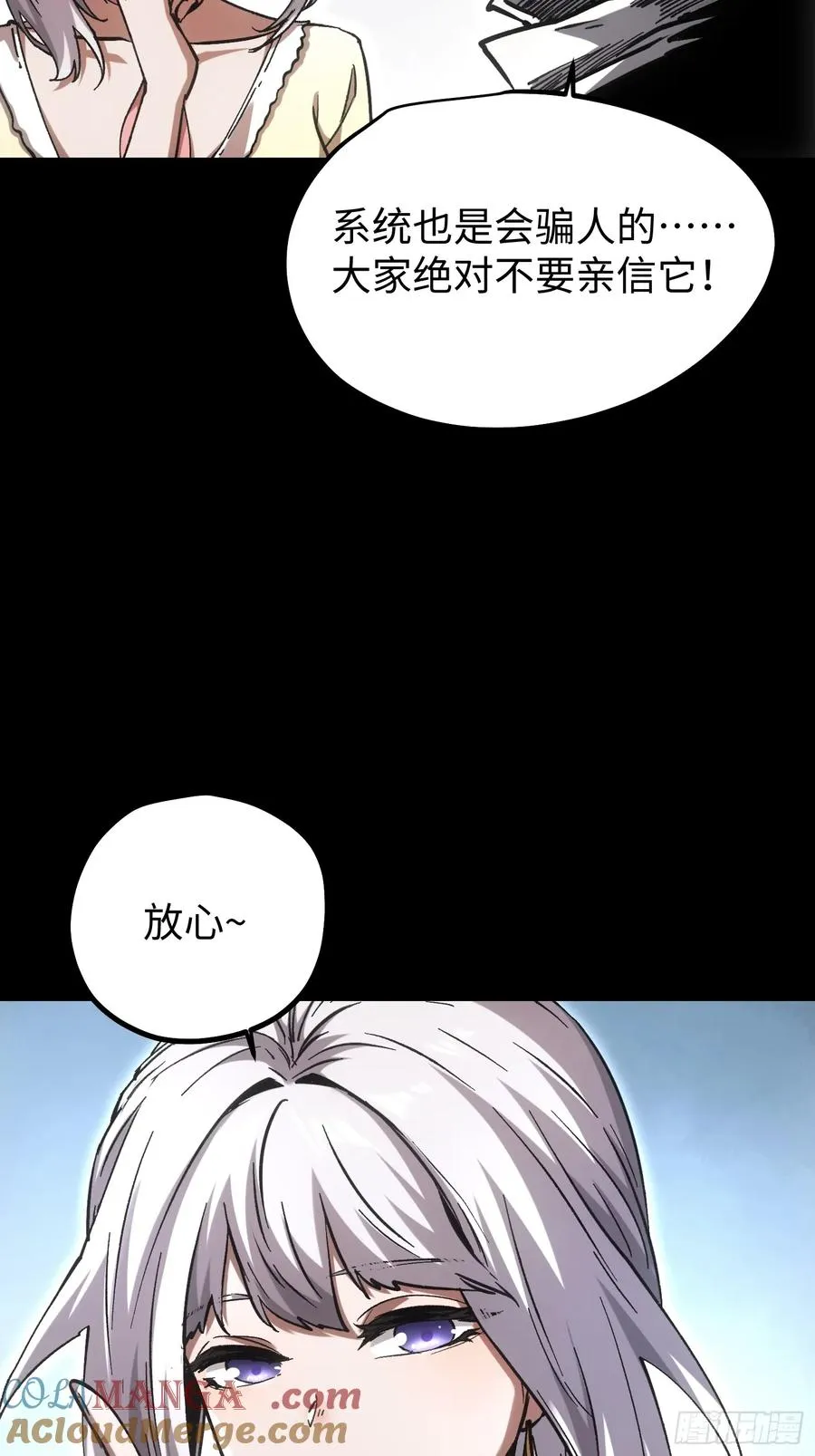 第94话 第9页