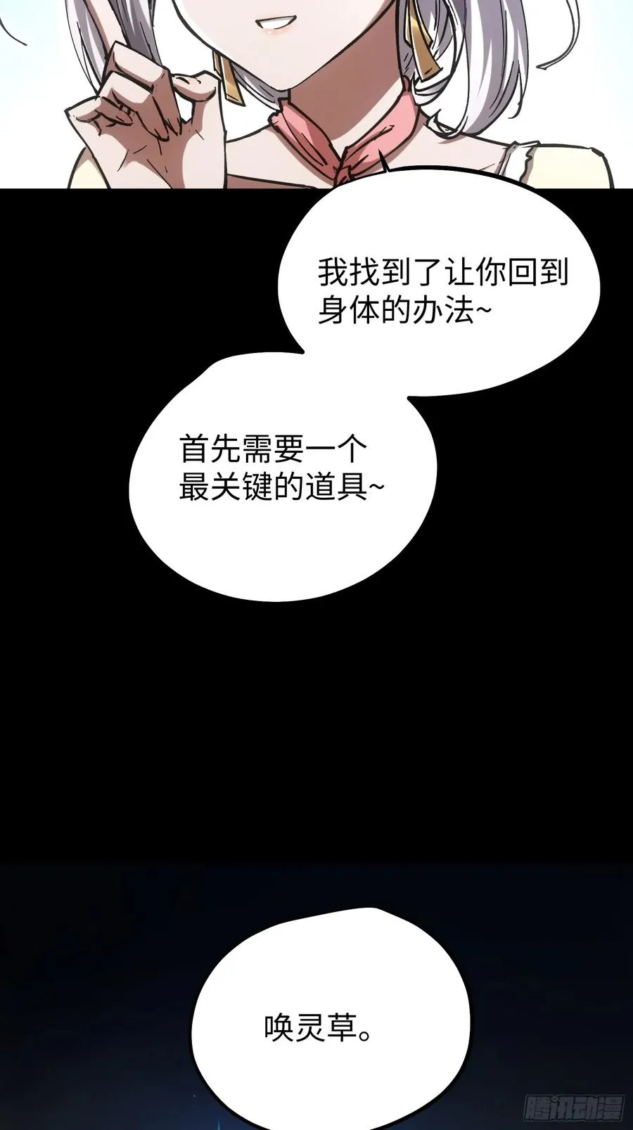 第94话 第10页