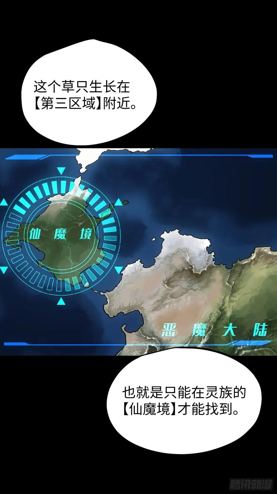 第94话 第12页