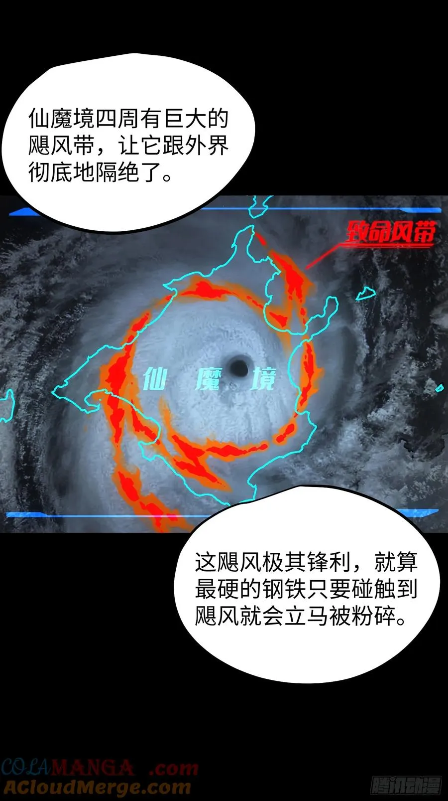 第94话 第13页
