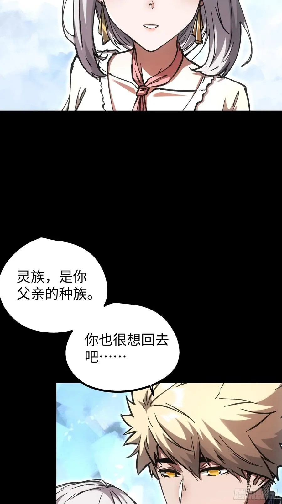 第94话 第16页