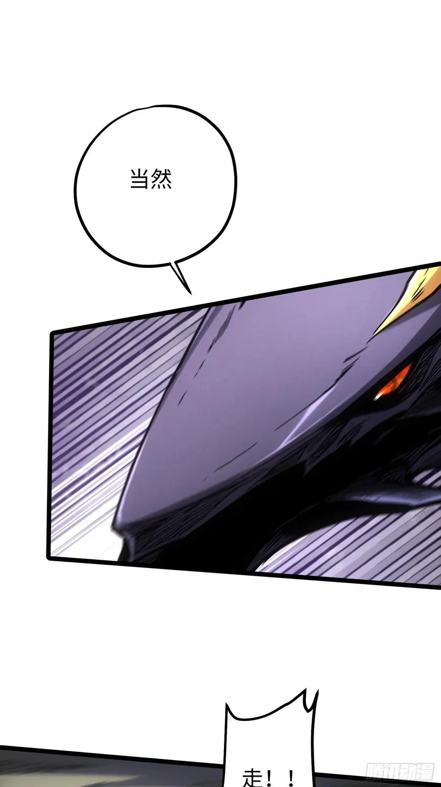 第94话 第24页