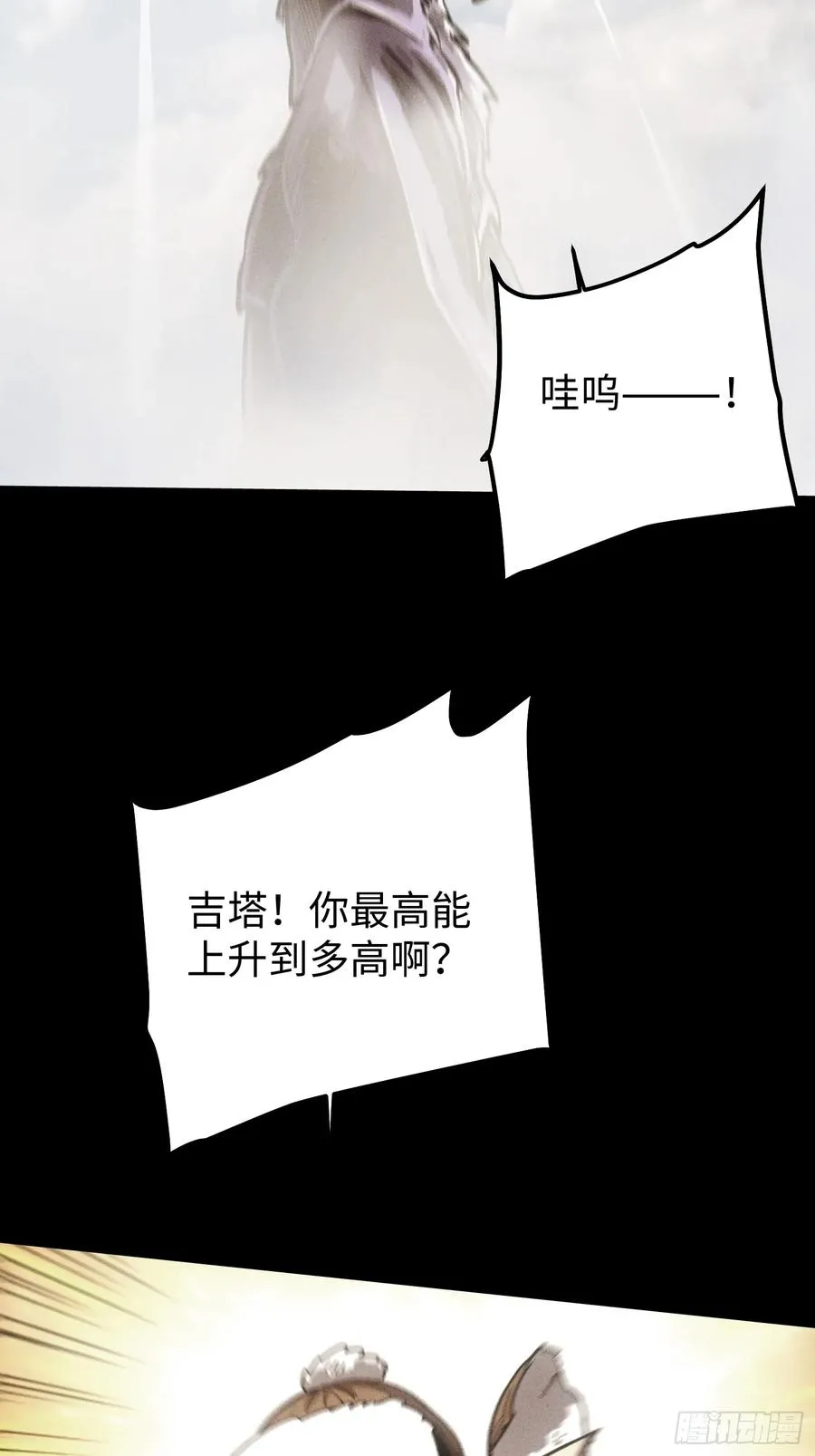 第94话 第28页