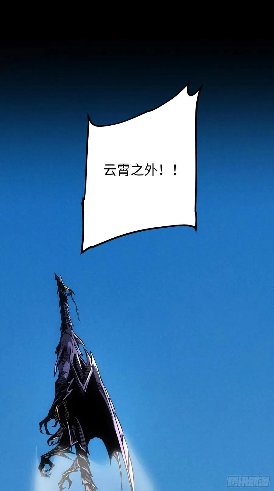 第94话 第30页