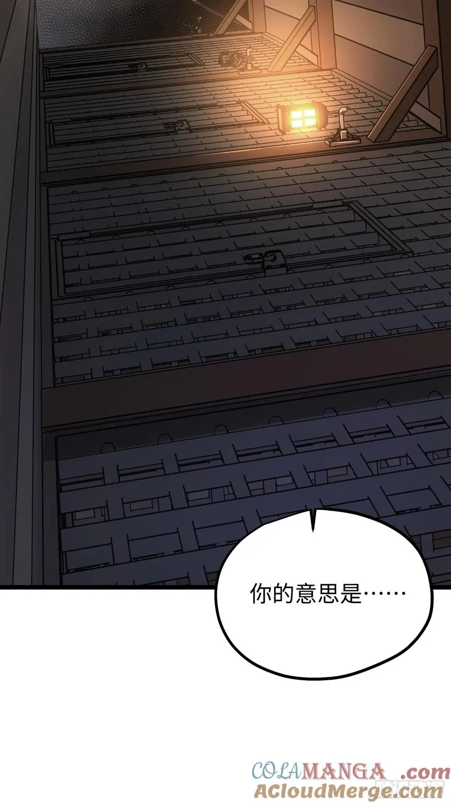 第95话 第5页