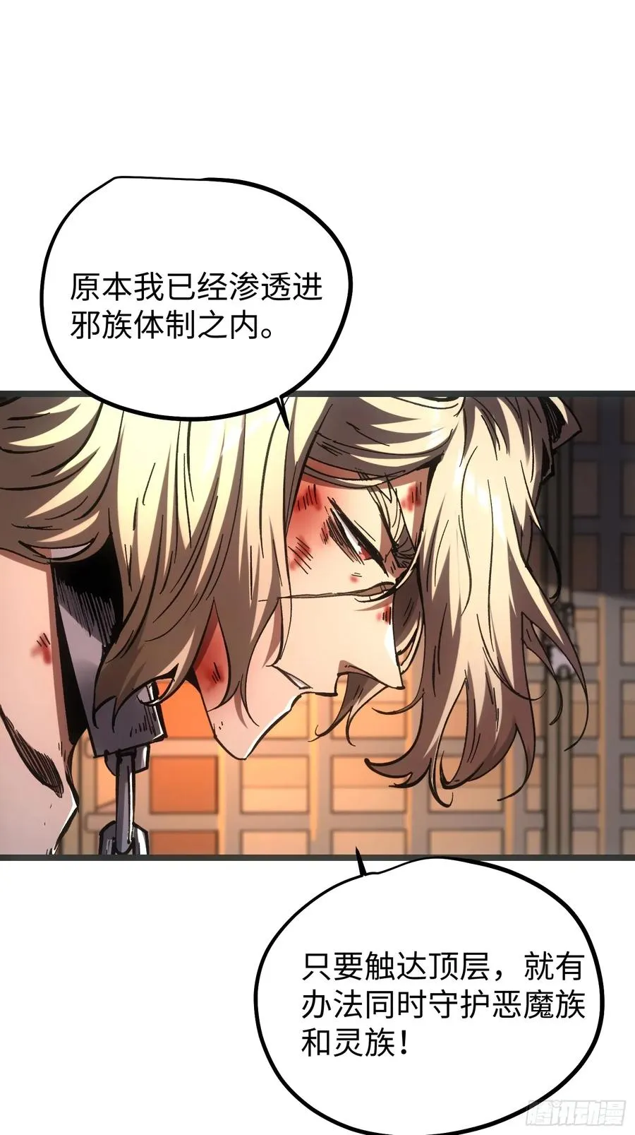 第95话 第8页