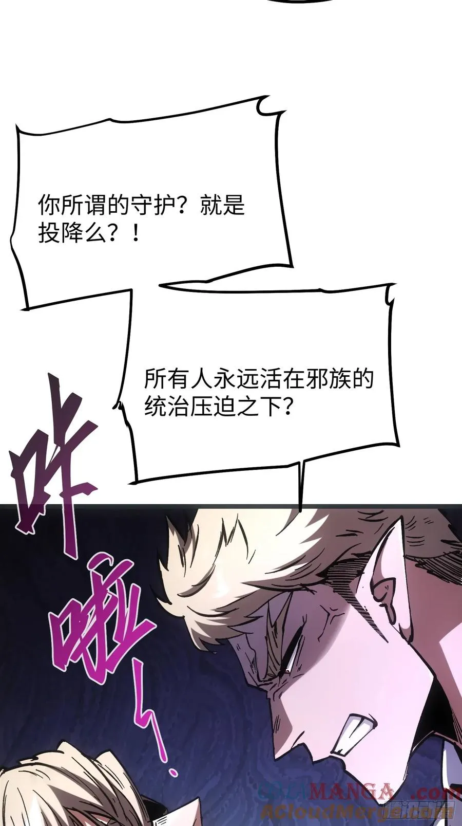 第95话 第9页
