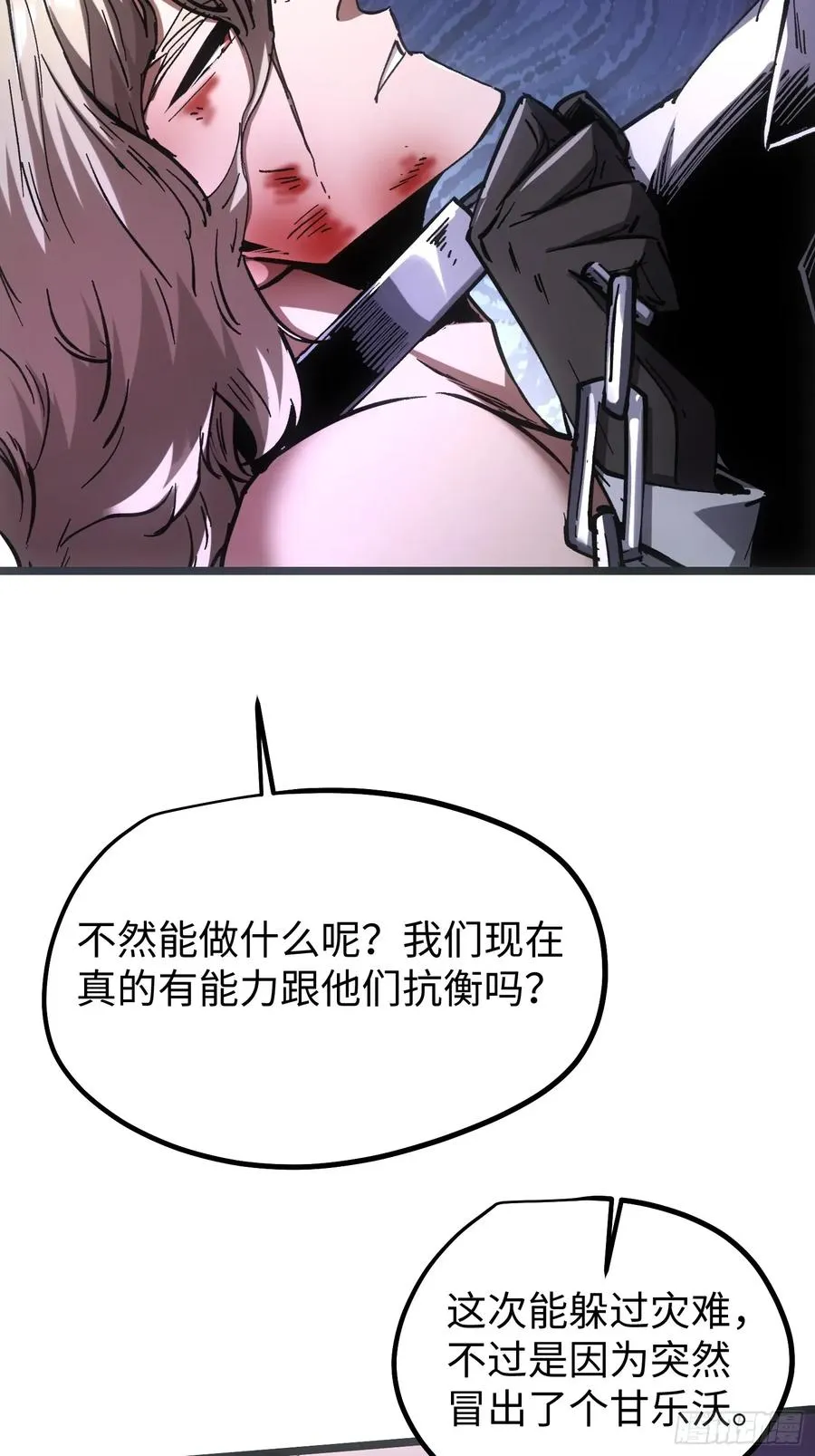 第95话 第10页
