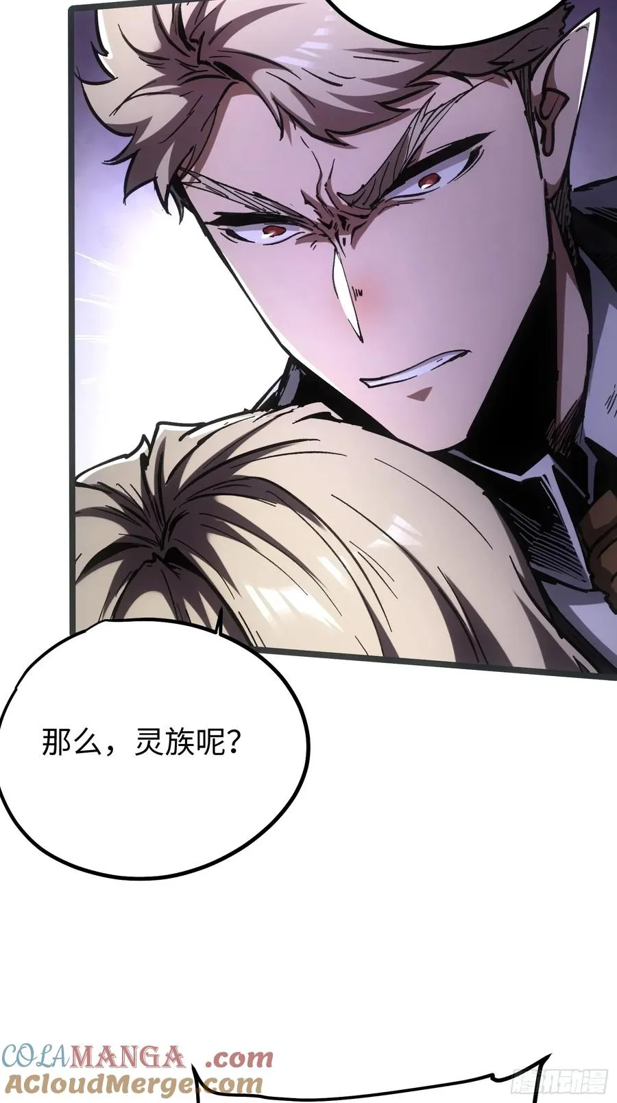 第95话 第11页