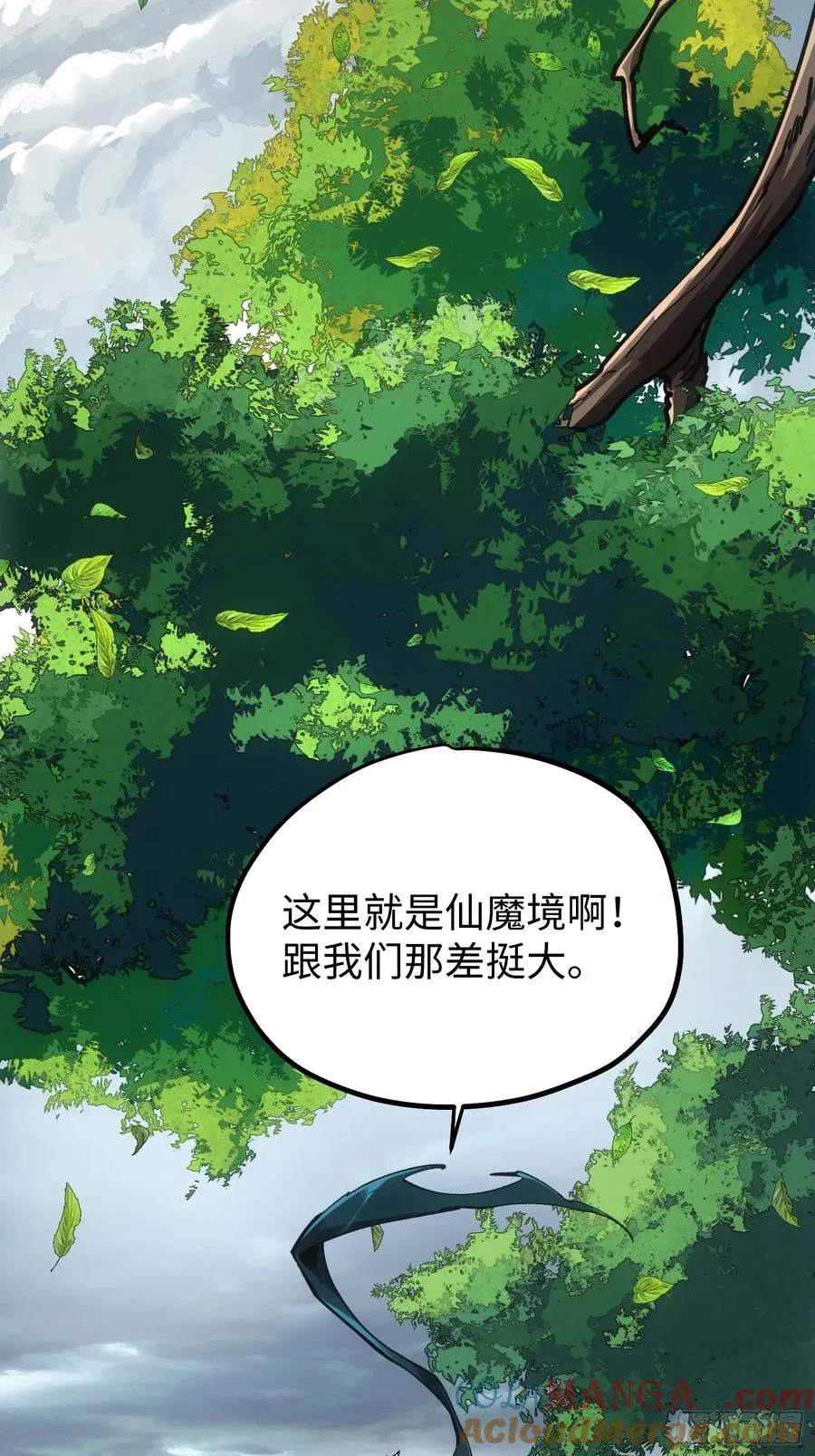 第95话 第17页