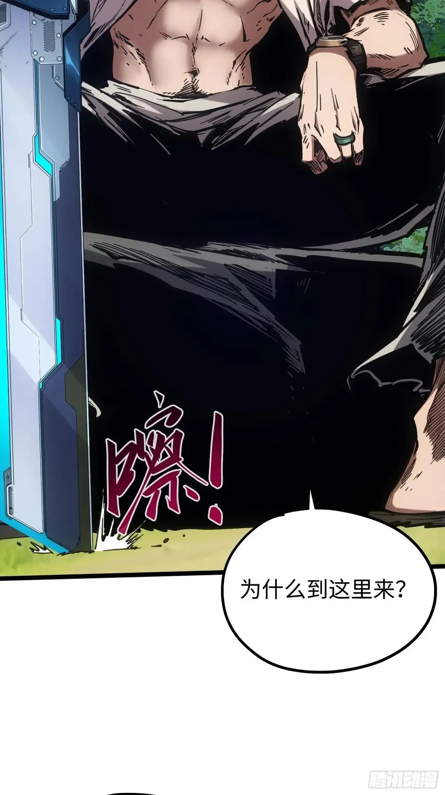 第95话 第30页