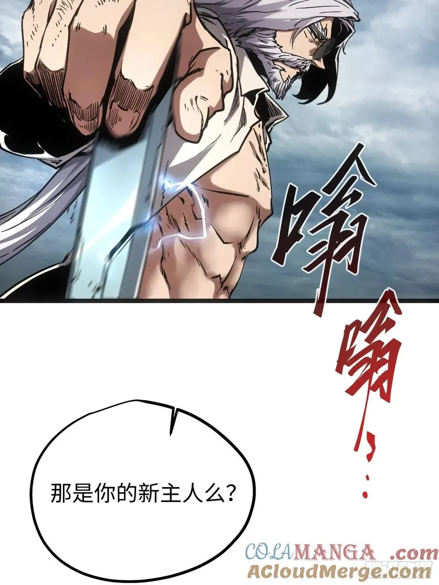 第96话 第7页