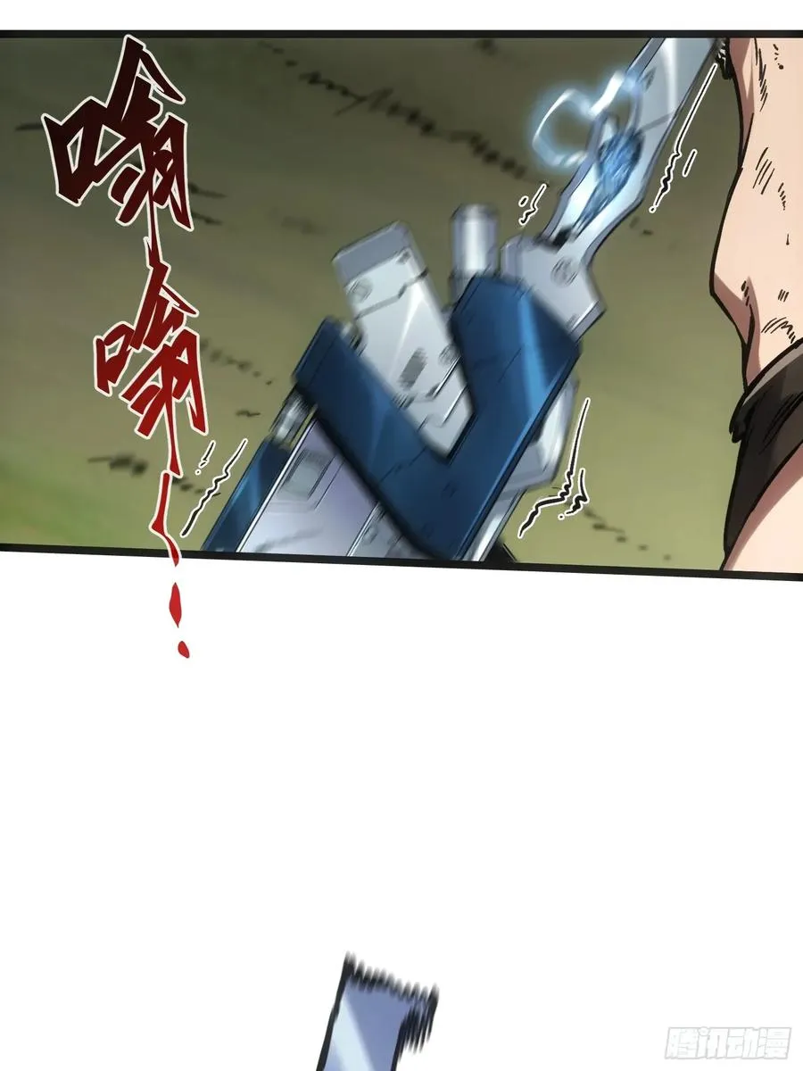 第96话 第8页
