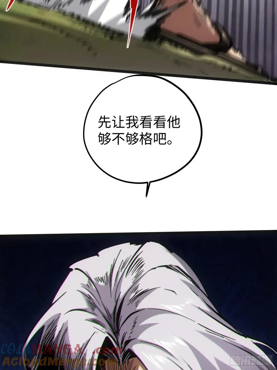 第96话 第11页