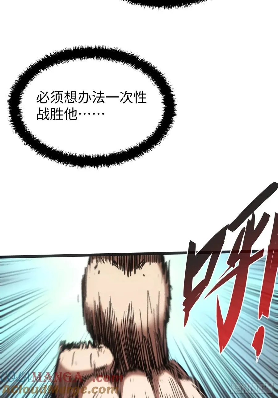 第96话 第29页