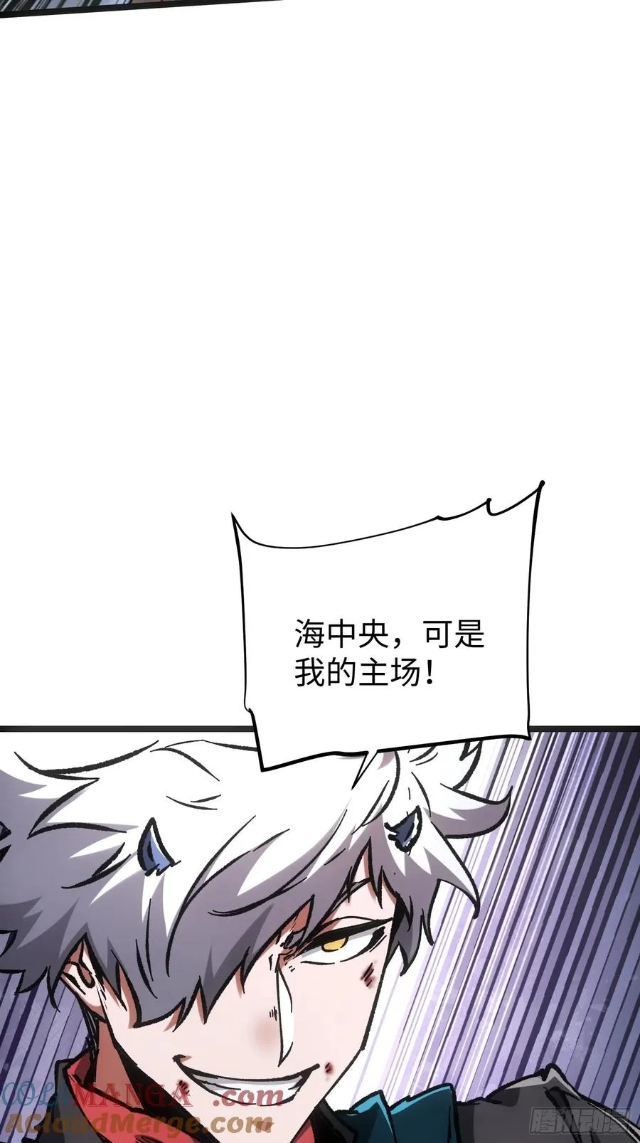 第97话 第4页