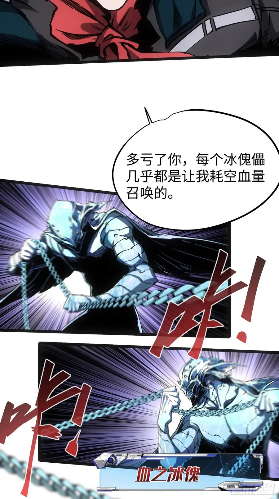第97话 第5页