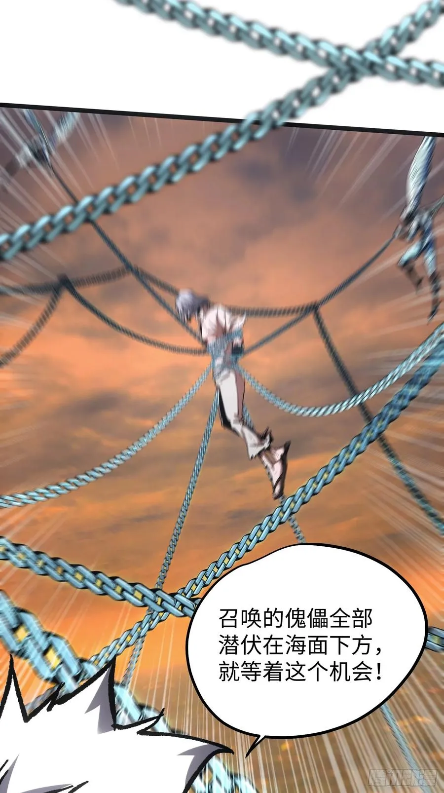 第97话 第6页