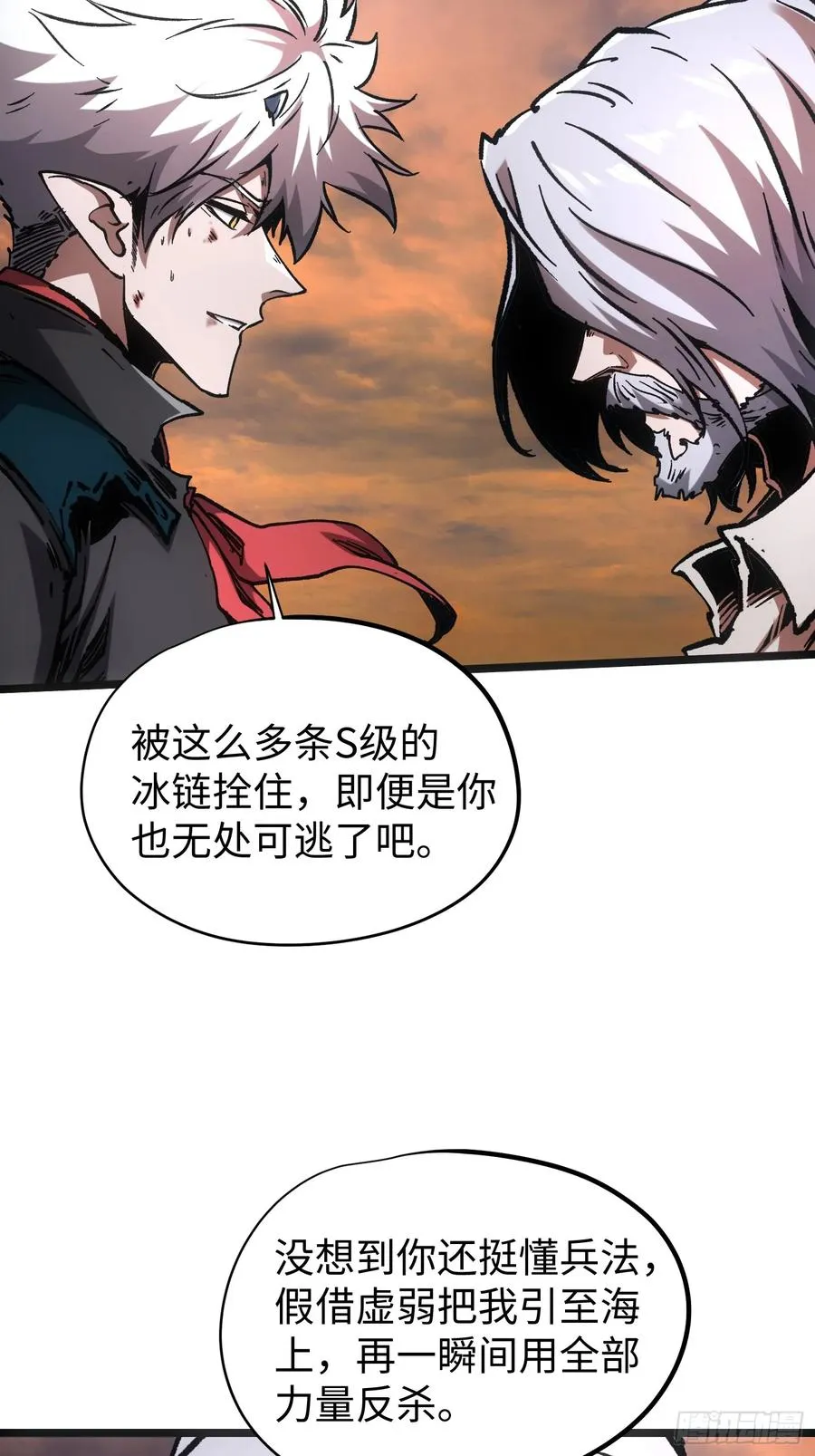 第97话 第8页