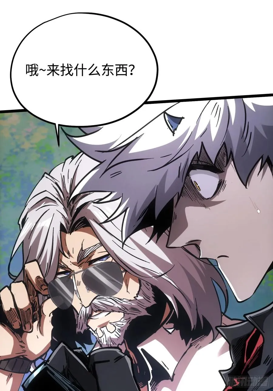 第97话 第17页