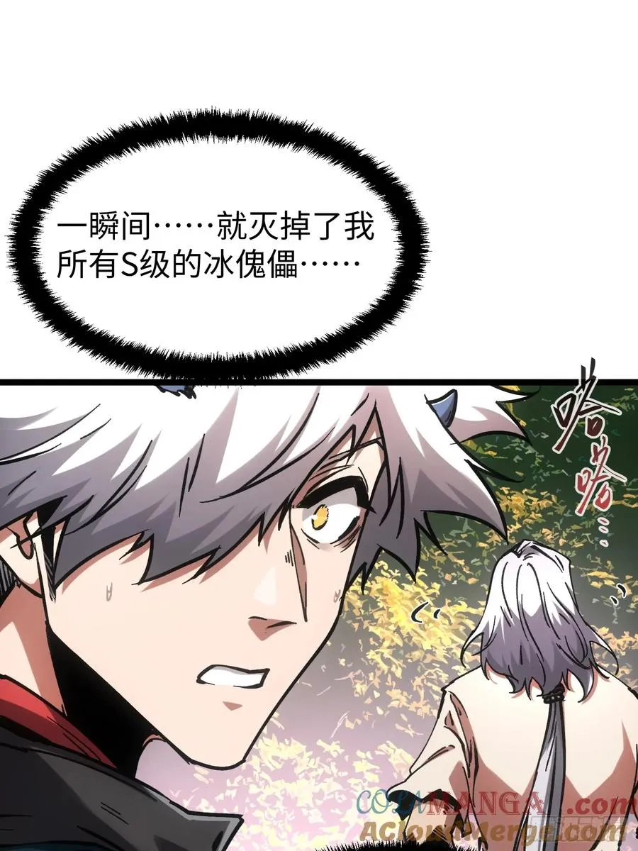 第97话 第25页