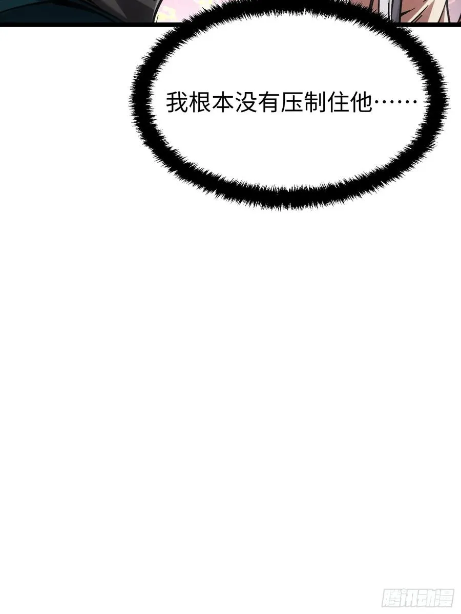 第97话 第26页