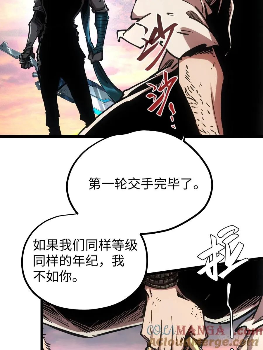 第97话 第28页