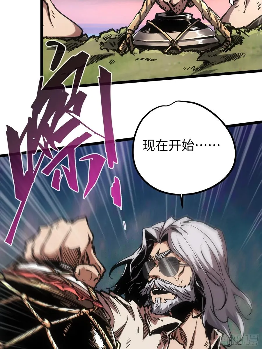 第97话 第29页