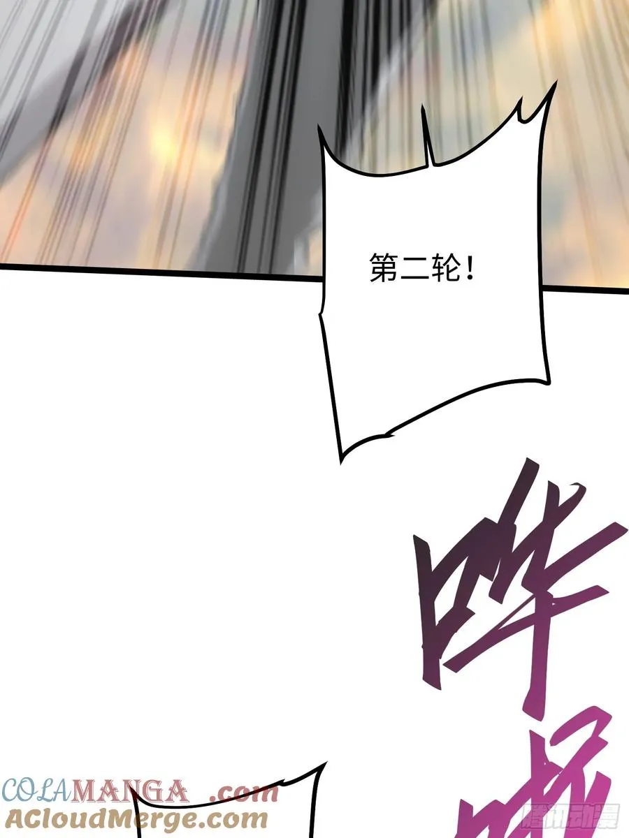 第97话 第31页