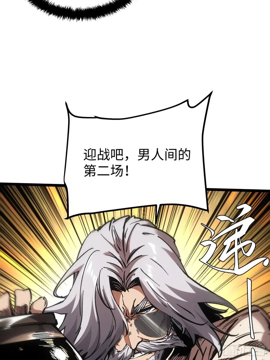 第97话 第33页