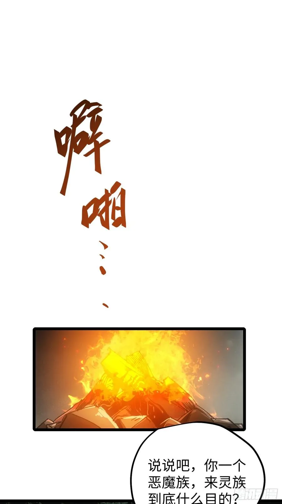第97话 第35页