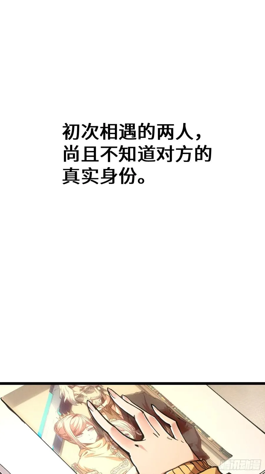 第97话 第38页