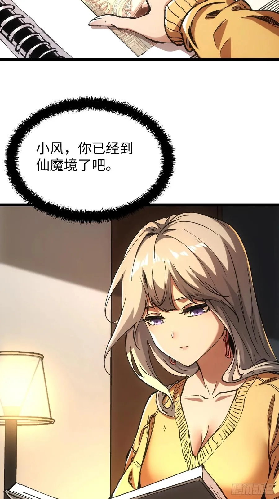 第97话 第39页