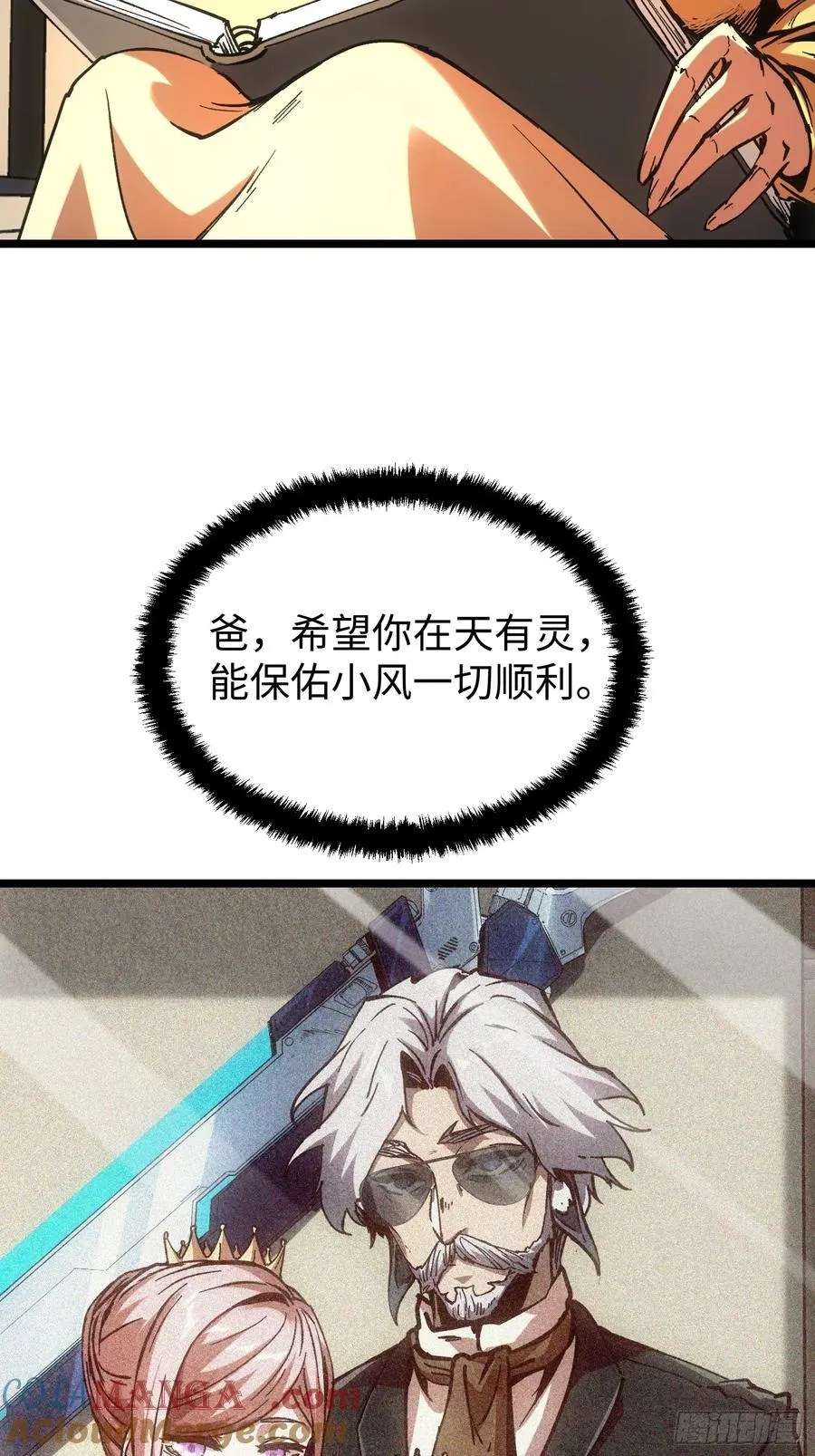 第97话 第40页