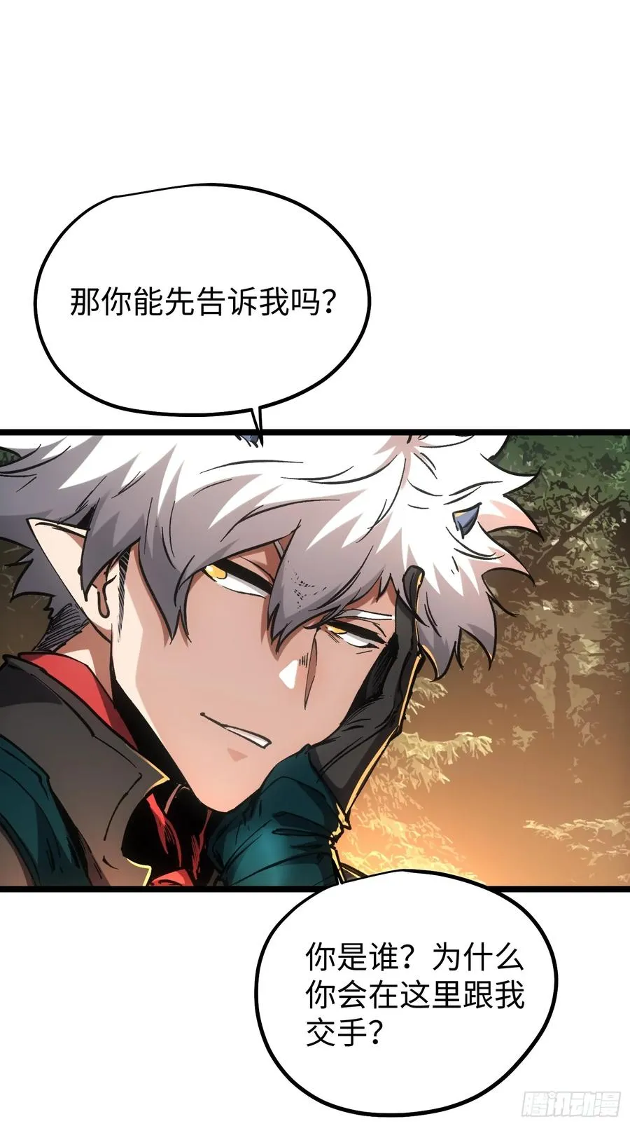第97话 第42页