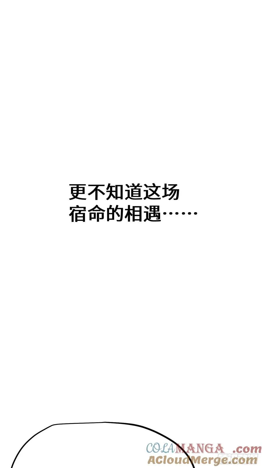 第97话 第43页