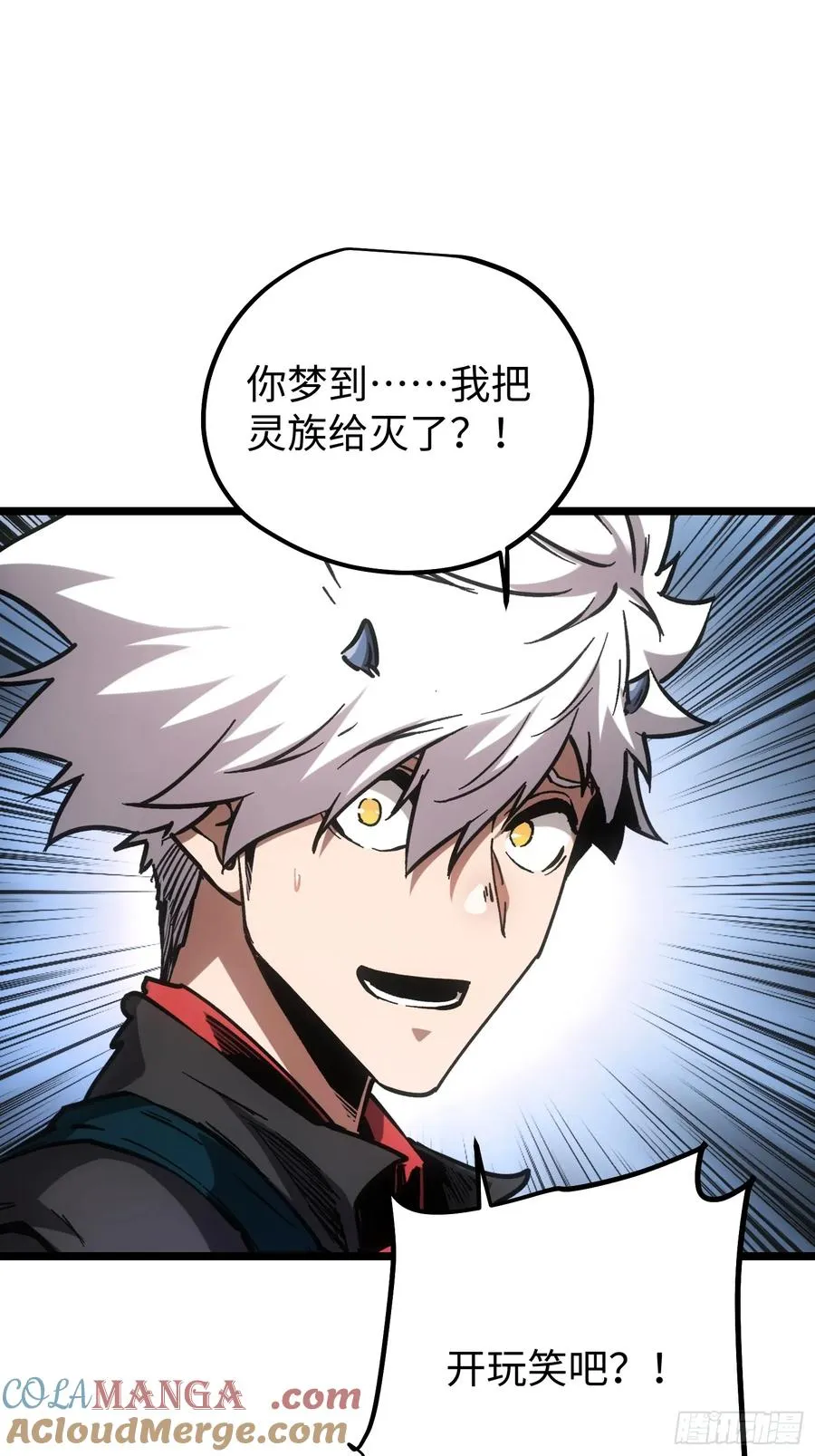 第98话 第3页