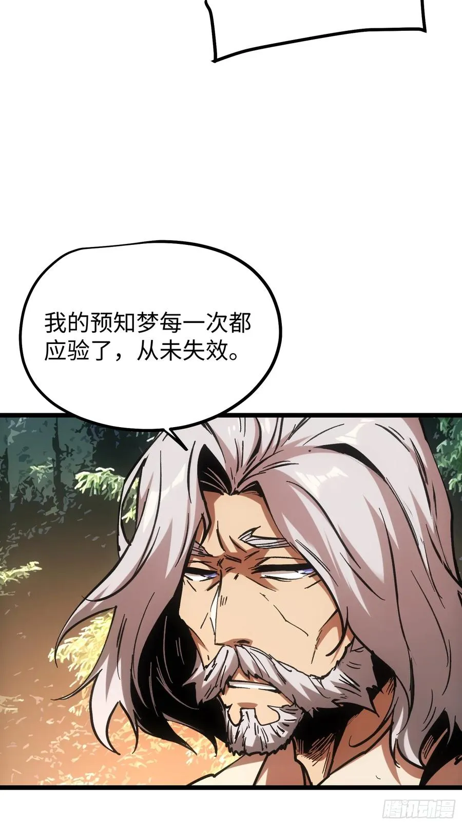 第98话 第4页