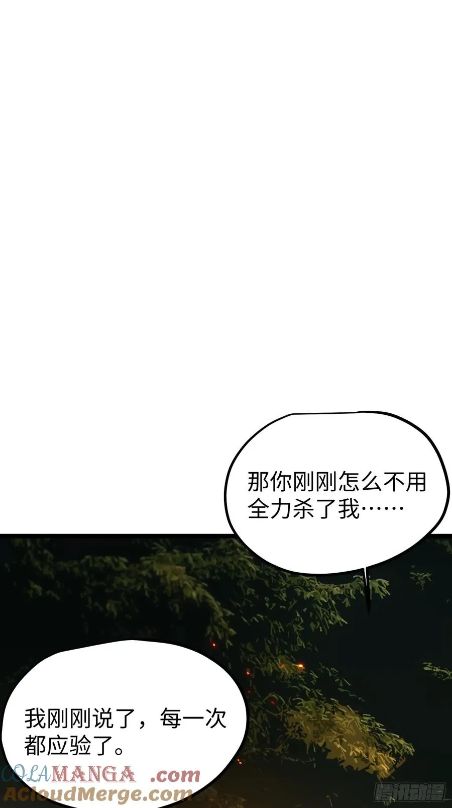 第98话 第5页