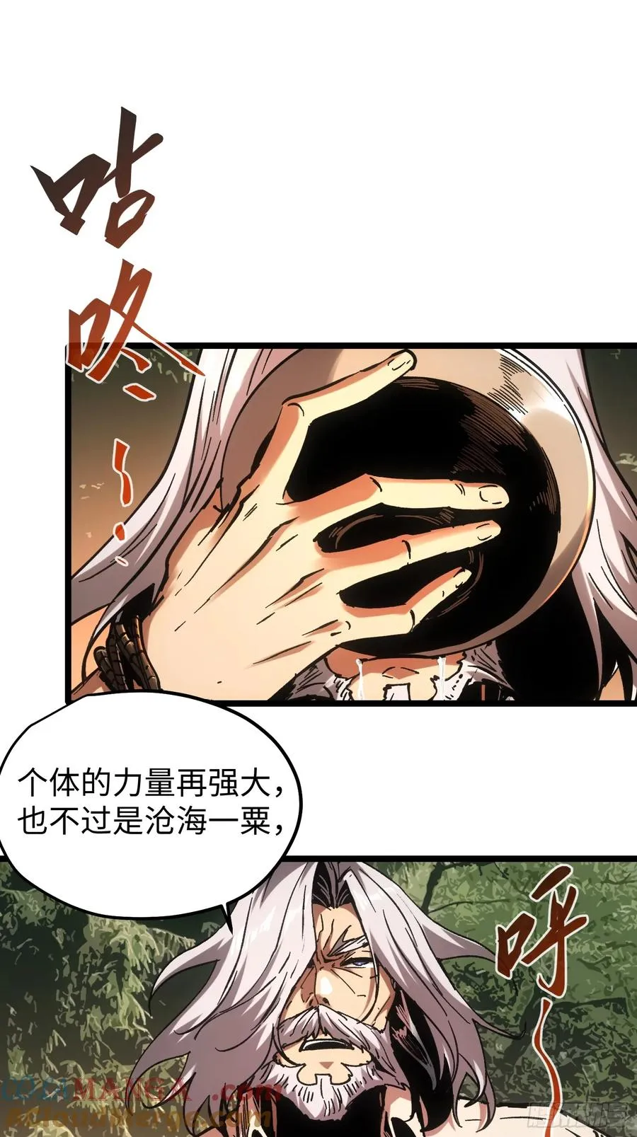第98话 第9页