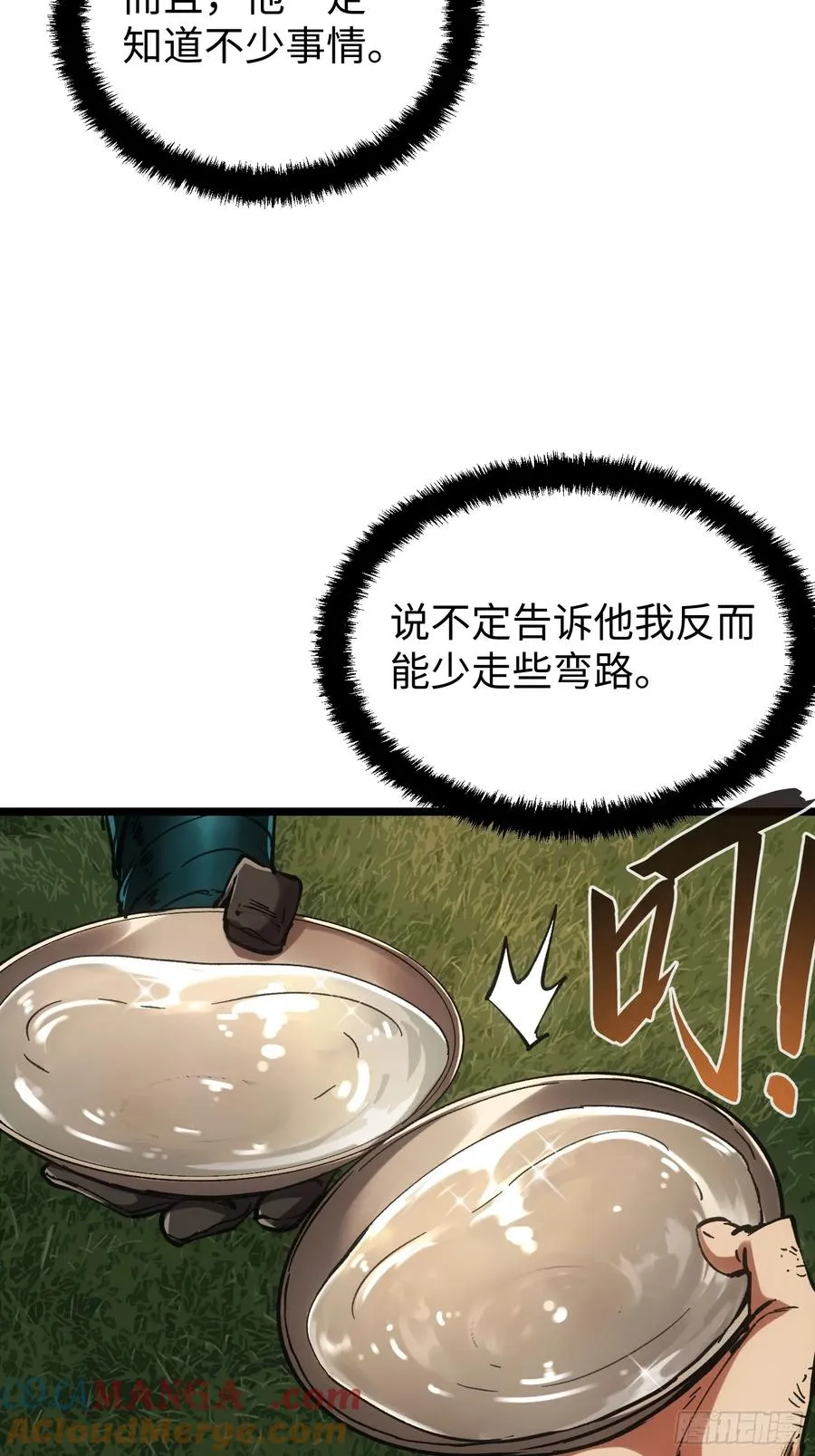 第98话 第13页