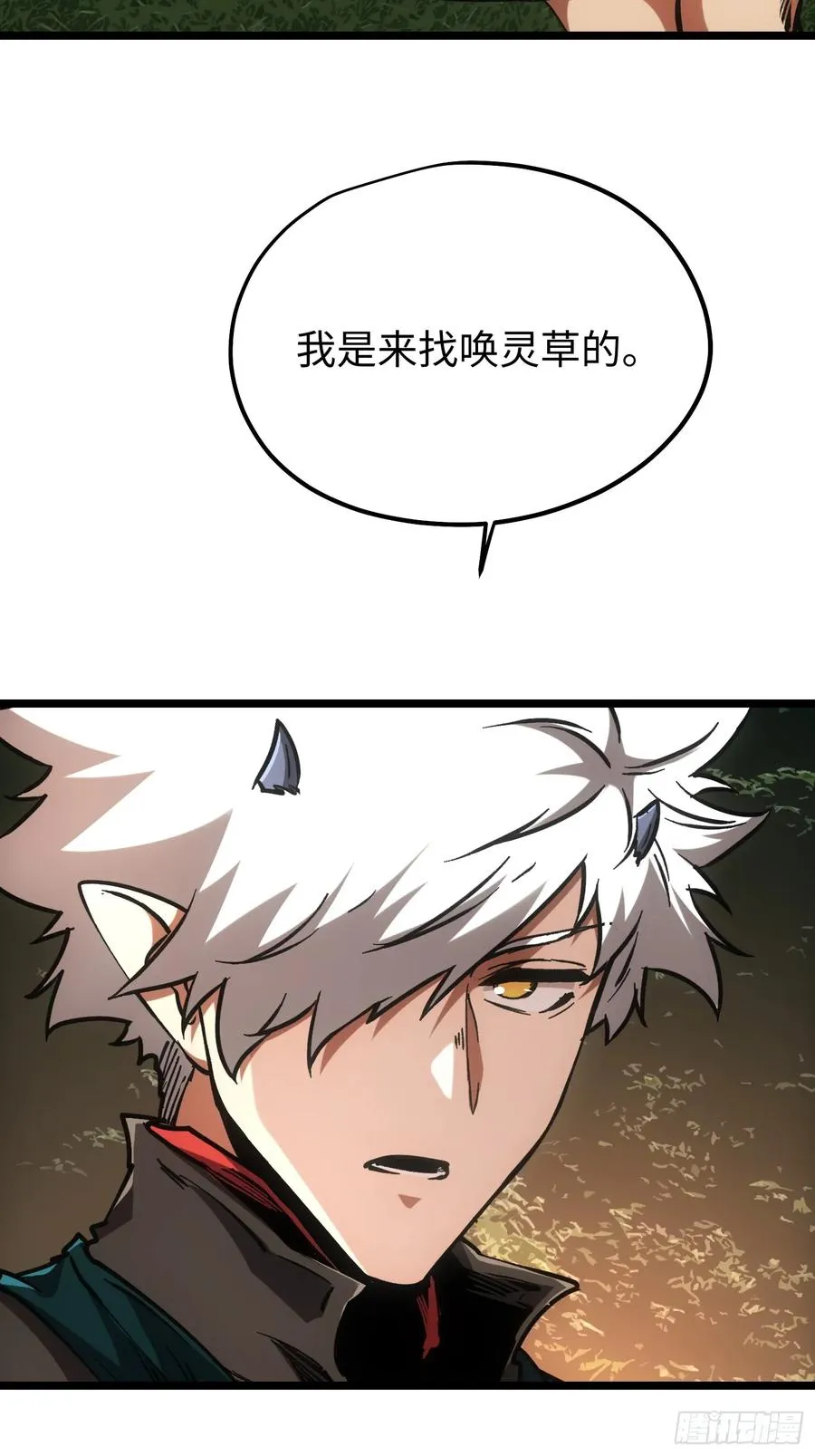 第98话 第14页