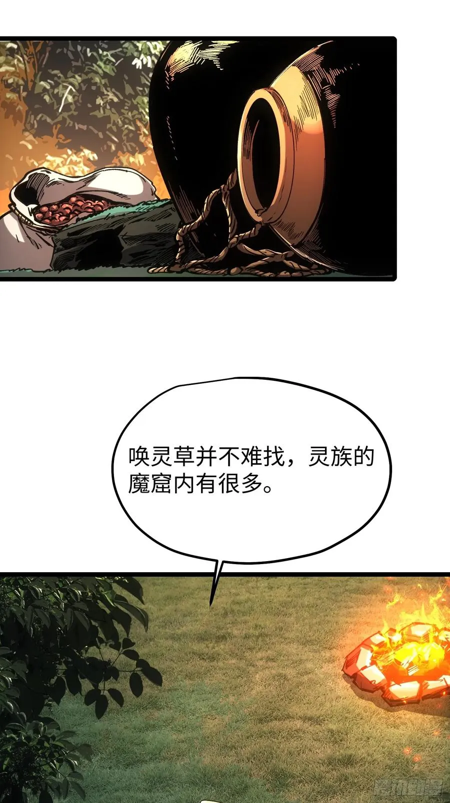 第98话 第16页