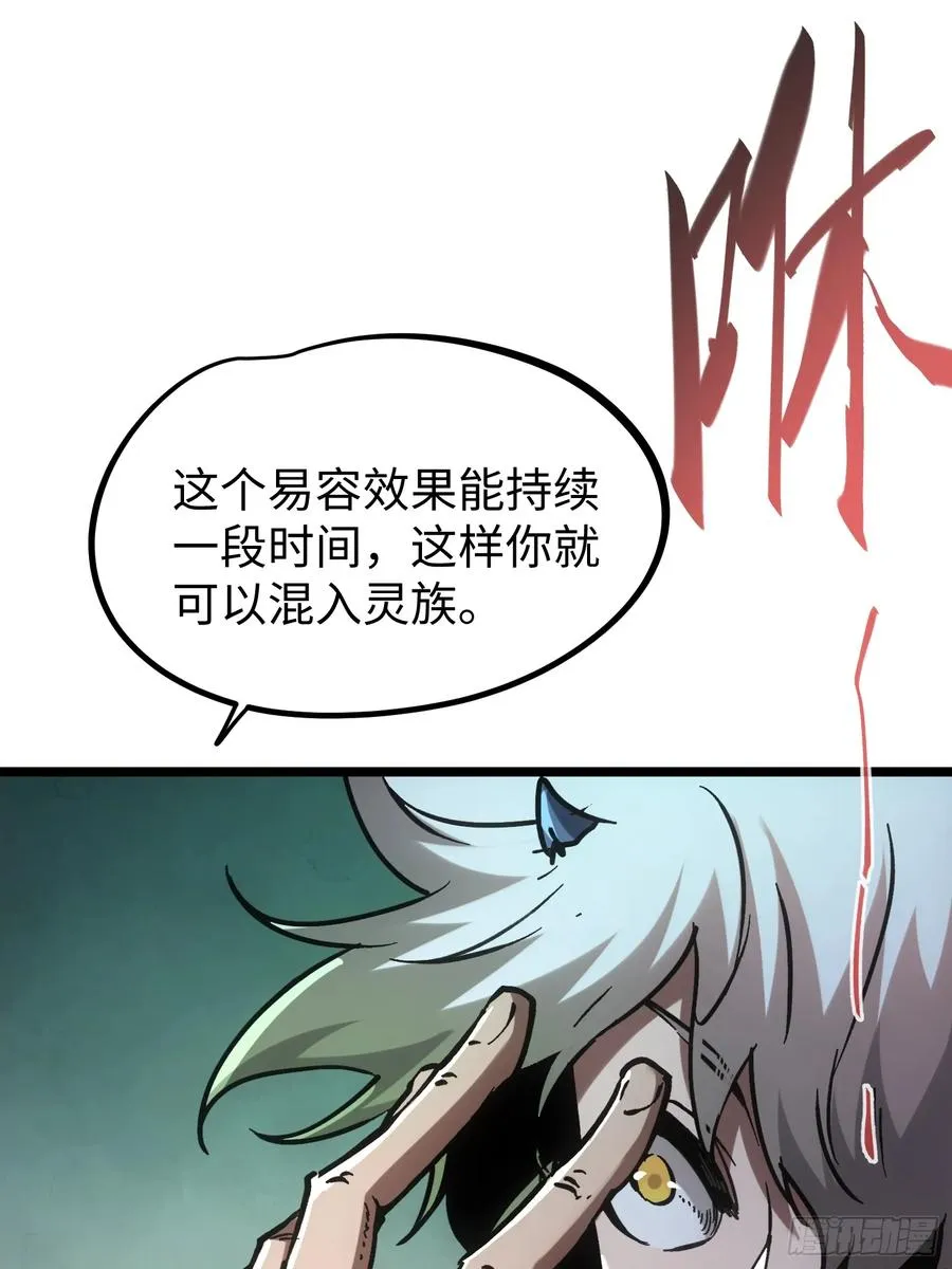 第98话 第20页