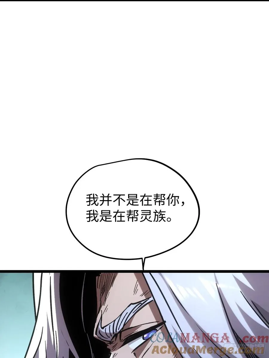 第98话 第23页